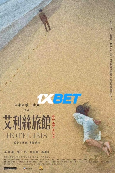 Hotel Iris 2021 Hindi (Voice Over) WEB-DL 1080p 720p 480p x264