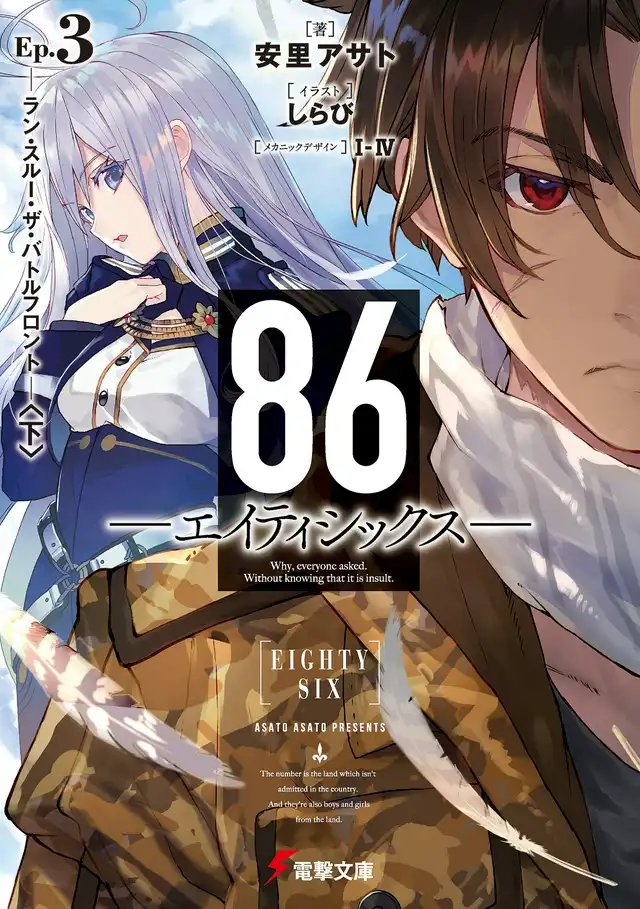 86: Eighty-Six - Volume 7 - Capítulo 3 - Anime Center BR